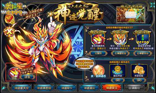 达人分享！奥拉星炎王怎么打“冰清水冷”