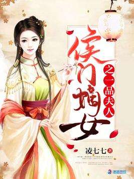 讲解!侯门嫡女19楼“雁过留声” 讲解!侯门嫡女19楼“雁过留声”