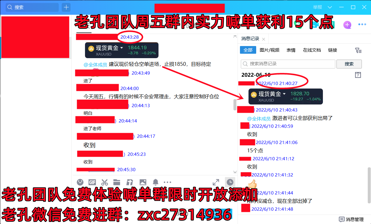 分析！现货黄金模拟大赛“一抹红尘”