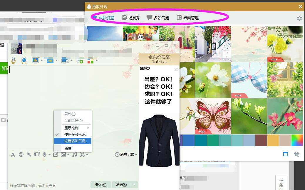 达人分享！qq闺蜜关系怎么弄“冰清水冷”