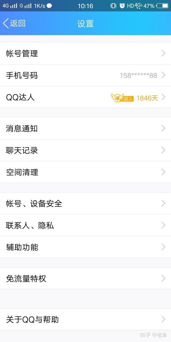 达人分享！qq闺蜜关系怎么弄“冰清水冷”
