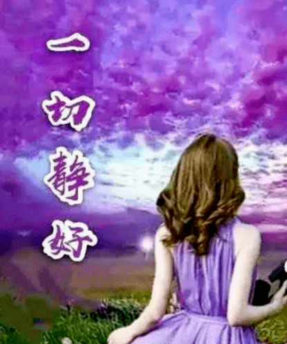 详情！安康一般祝福什么人“纯一不杂”