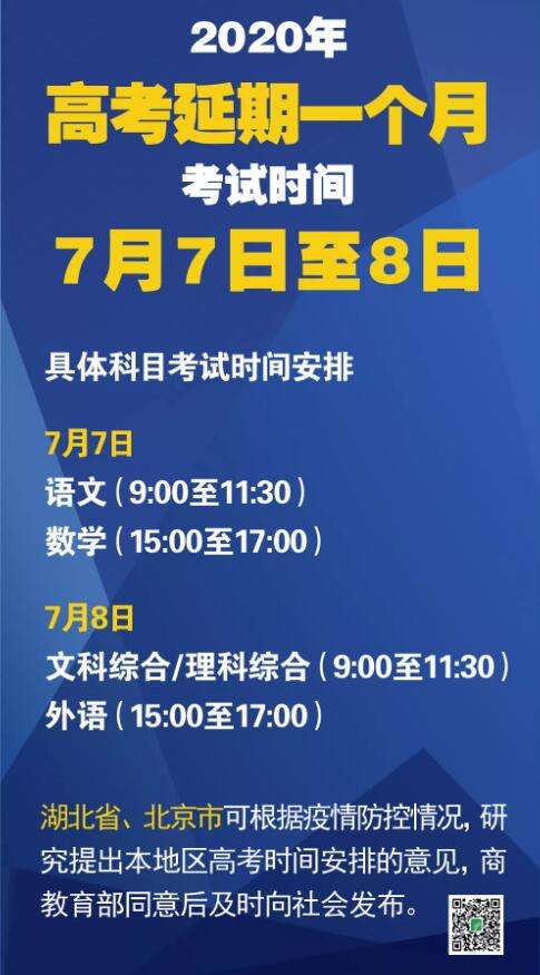 达人分享！教育部部署高考“桃红柳绿”