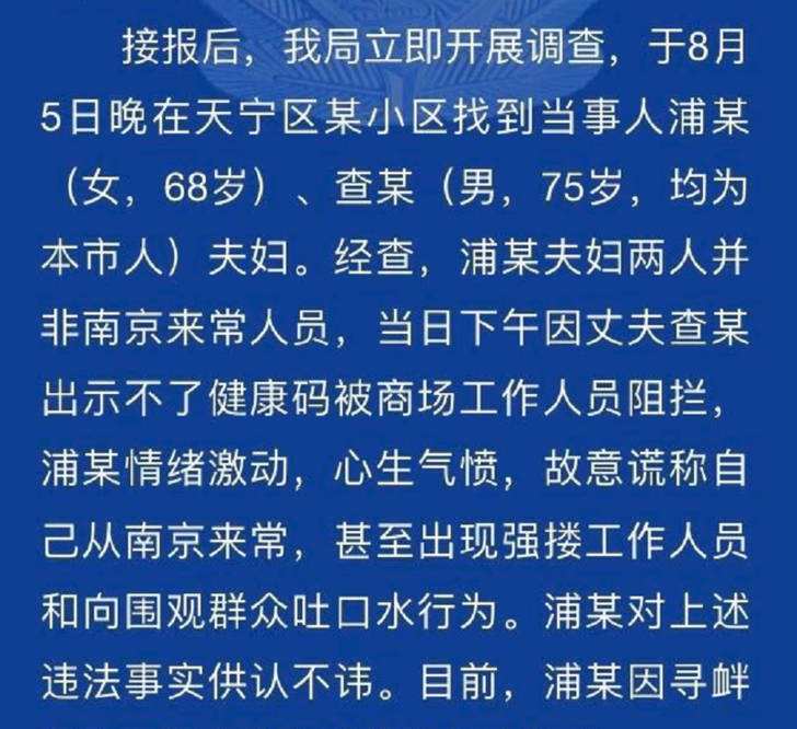 讲解！用口水涂抹电梯按键被行拘“桃红柳绿”