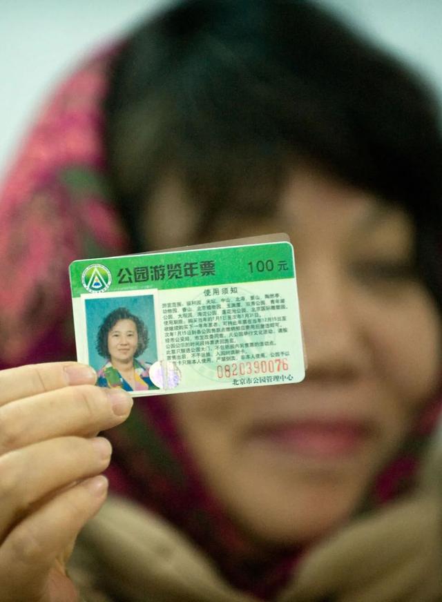 分析!郊区公园年票 分析!郊区公园年票