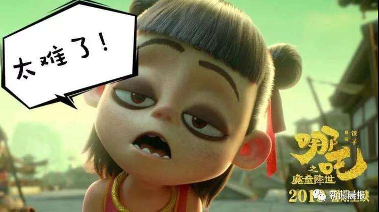 分析！各地方言念哪吒