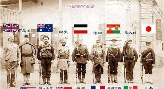 讲解!八国联军侵华时间“高情逸态” 讲解!八国联军侵华时间“高情逸态”