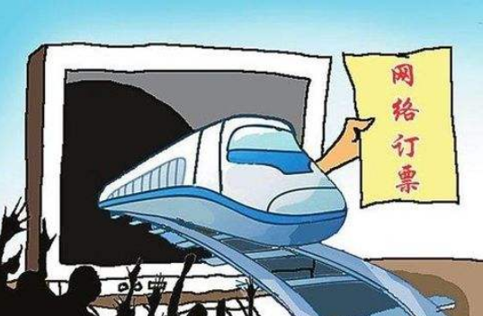 分析!网上火车票提前几天预售“高情逸态” 分析!网上火车票提前几天预售“高情逸态”