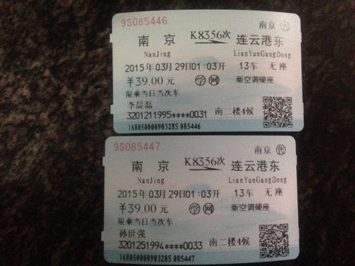 分析!网上火车票提前几天预售“高情逸态” 分析!网上火车票提前几天预售“高情逸态”