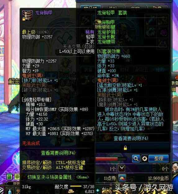 分析!dnf怎么锁定装备“一抹红尘” 分析!dnf怎么锁定装备“一抹红尘”