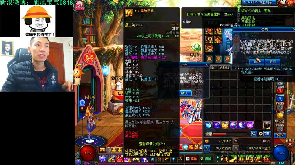 分析!dnf怎么锁定装备“一抹红尘” 分析!dnf怎么锁定装备“一抹红尘”