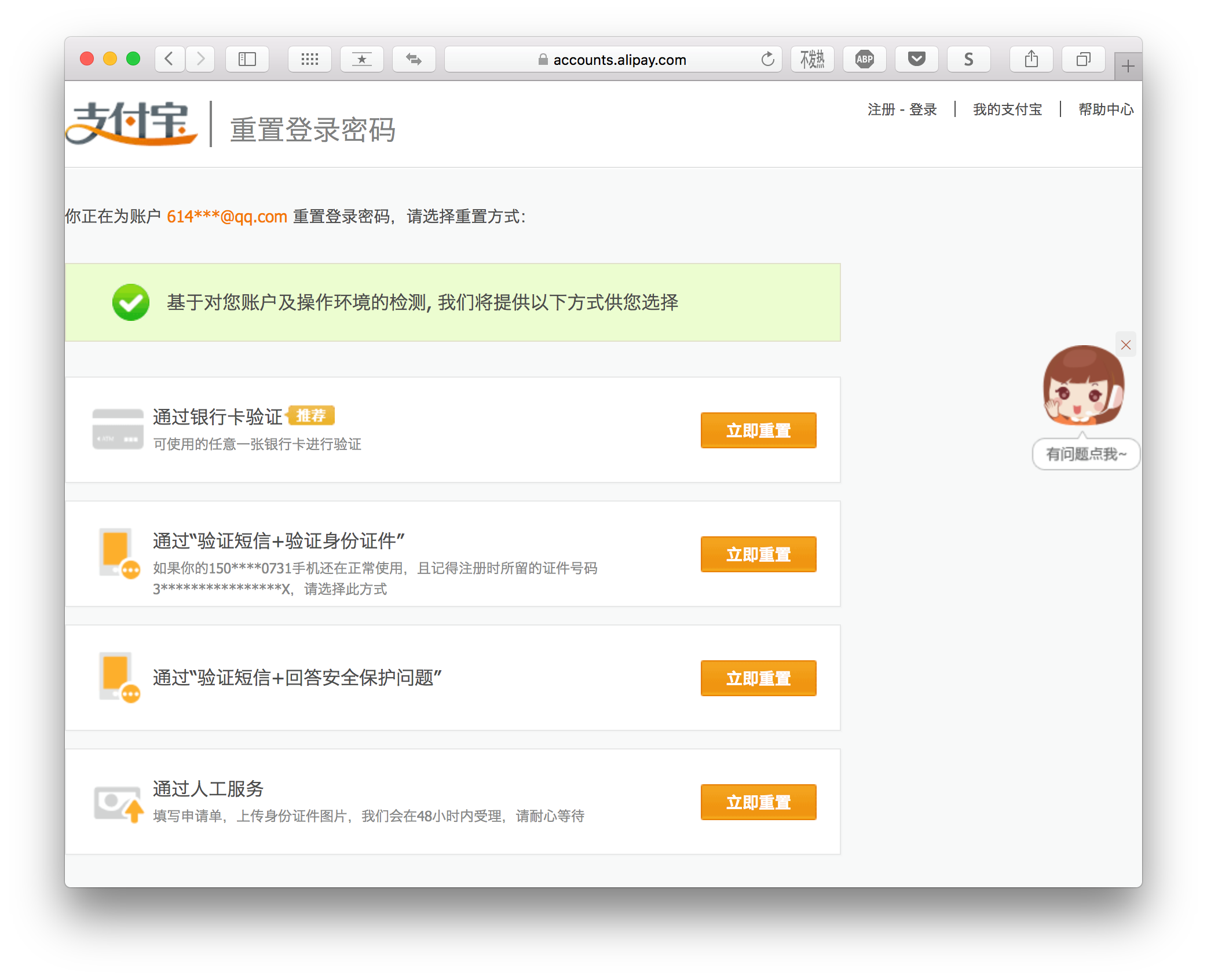 分析!黑客送qq号“夏花依旧” 分析!黑客送qq号“夏花依旧”