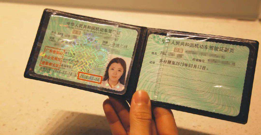 讲解！驾驶证到期后多长时间内必须换证“星星点点”