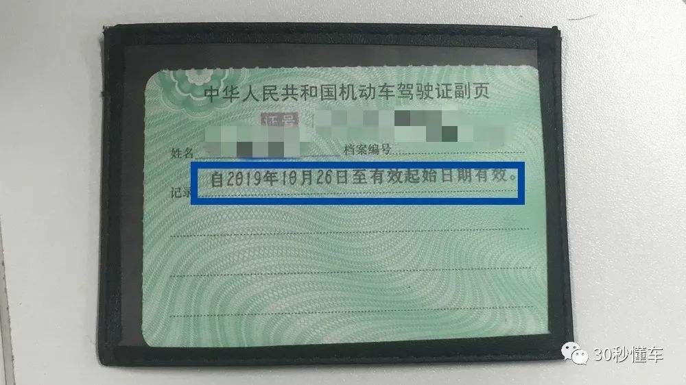 讲解！驾驶证到期后多长时间内必须换证“星星点点”