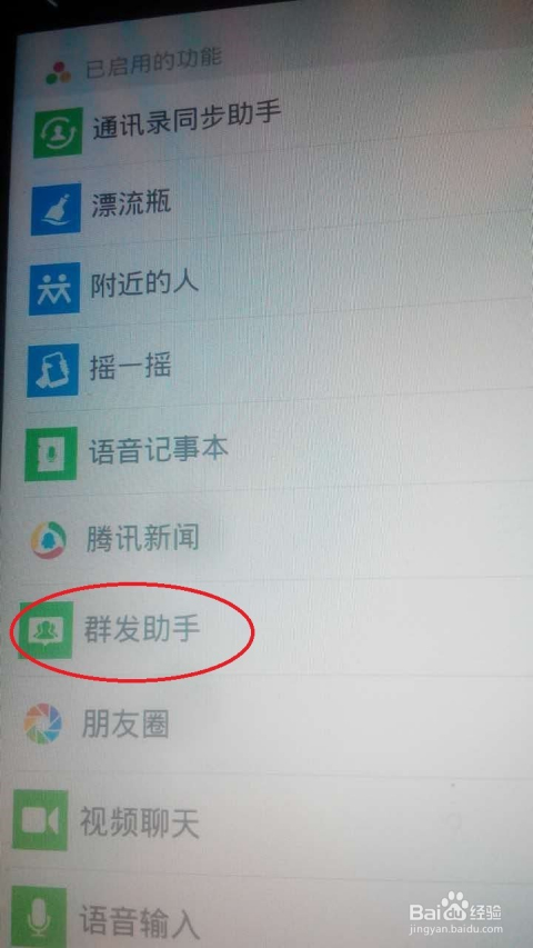 分析！微信消息群发怎么操作“夏花依旧”