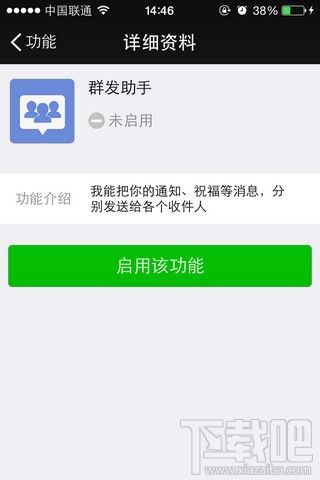 讲解！微信消息群发怎么操作“高情逸态”