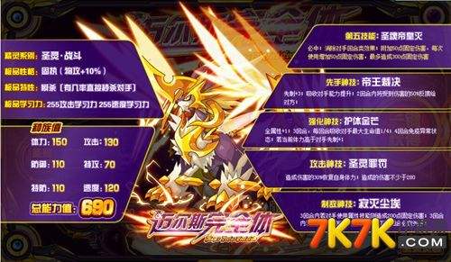 达人分享！赛尔号迈尔斯刷什么“桃红柳绿”