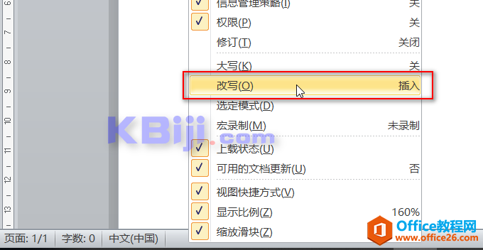 达人分享！word光标变粗“空谷幽兰”