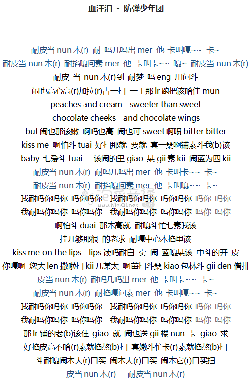 分析！还有一个音译歌词“雁过留声”