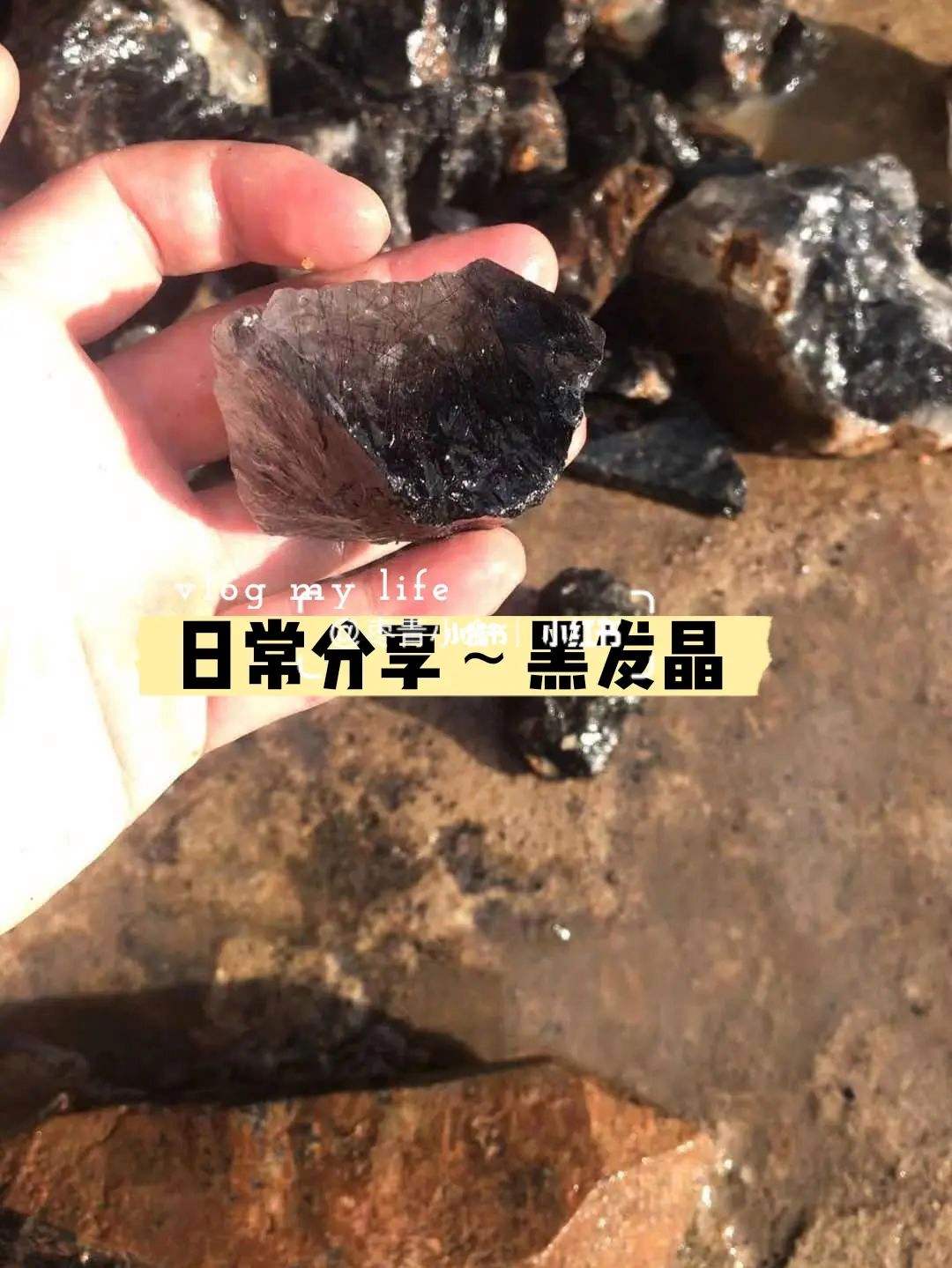 分析！黑发晶消磁“冰清水冷”