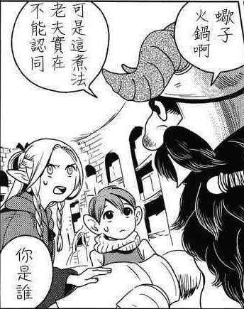 讲解！舌尖上的贝爷“纯一不杂”