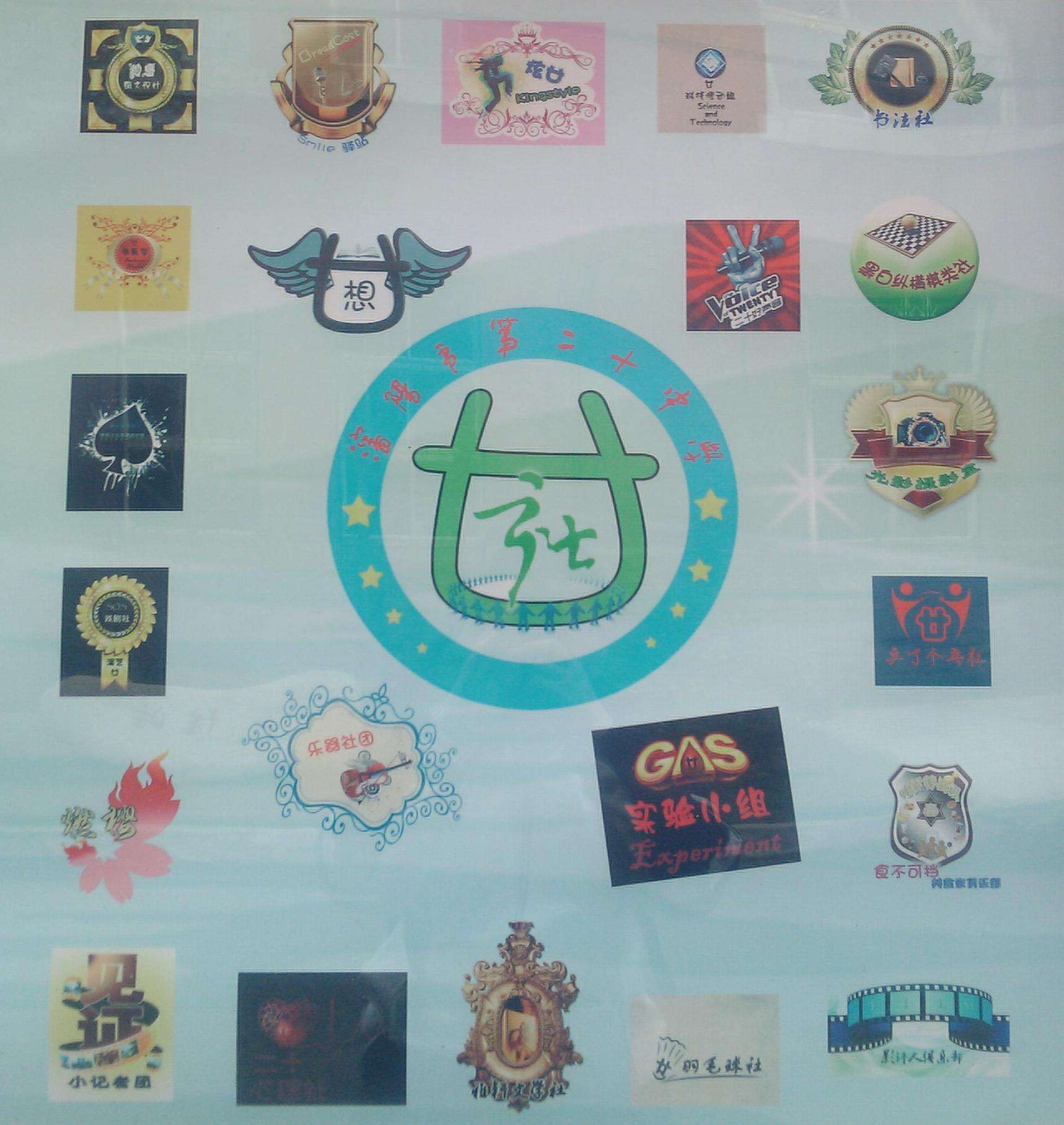 分析！沈阳市第二十中学“高情逸态”