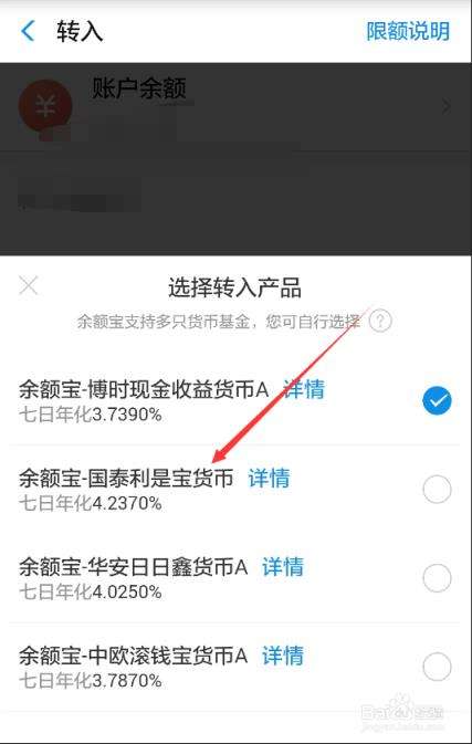 分析！支付宝买东西安全吗“高情逸态”