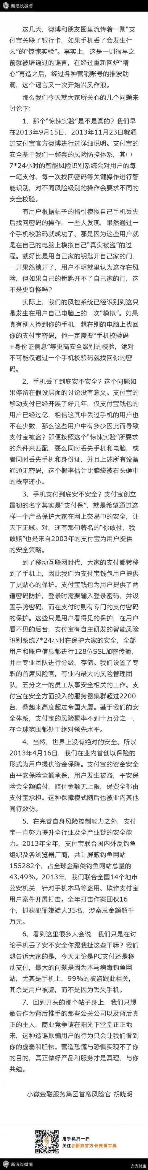 分析！支付宝买东西安全吗“高情逸态”