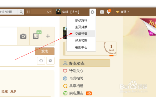 分析!qq登录空间“高情逸态” 分析!qq登录空间“高情逸态”
