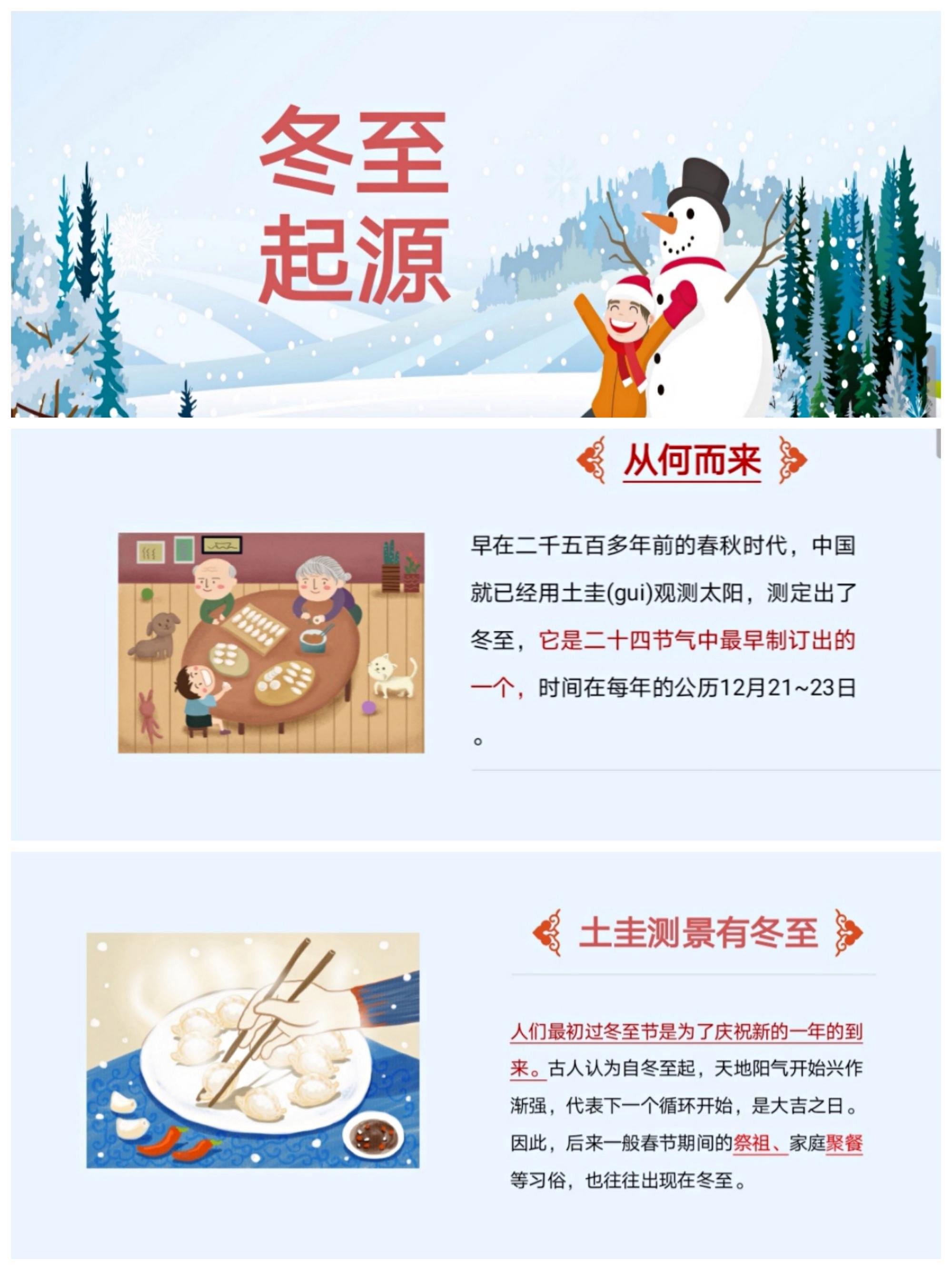 达人分享!2020年冬至是几月几号“一抹红尘” 达人分享!2020年冬至是几月几号“一抹红尘”