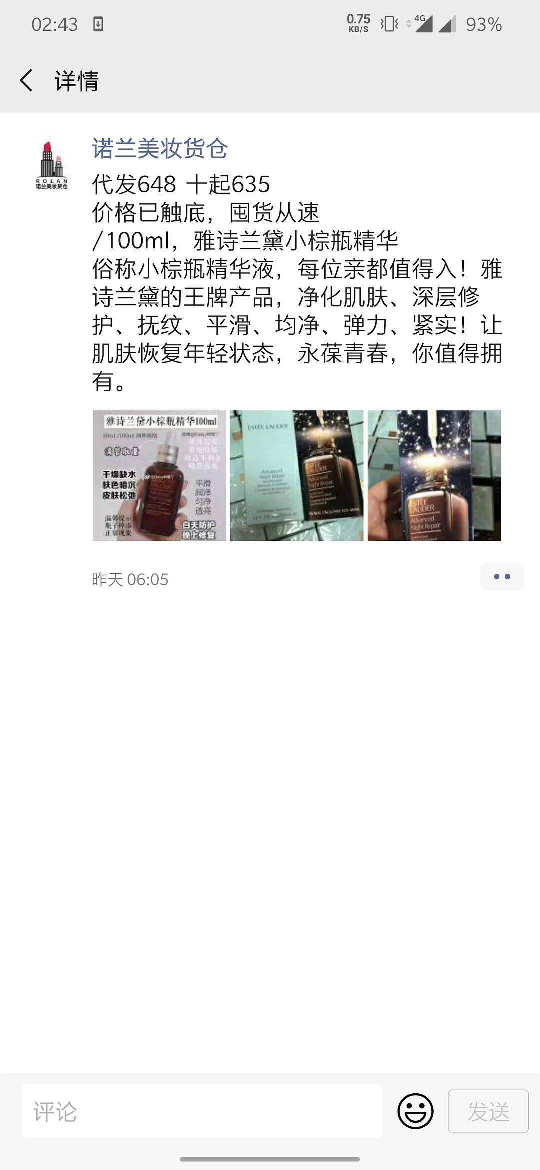 分析!暴利产品代发货“冰清水冷” 分析!暴利产品代发货“冰清水冷”