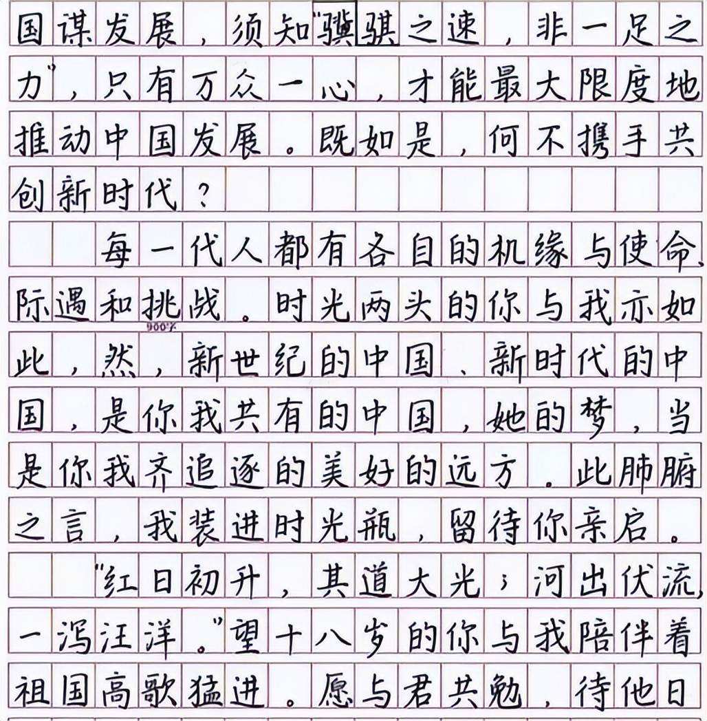 讲解！2018年高考满分作文酒“典则俊雅”