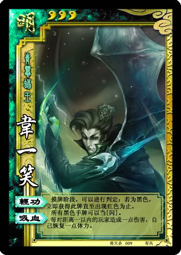 讲解！诛仙青翼蝠王“一抹红尘”