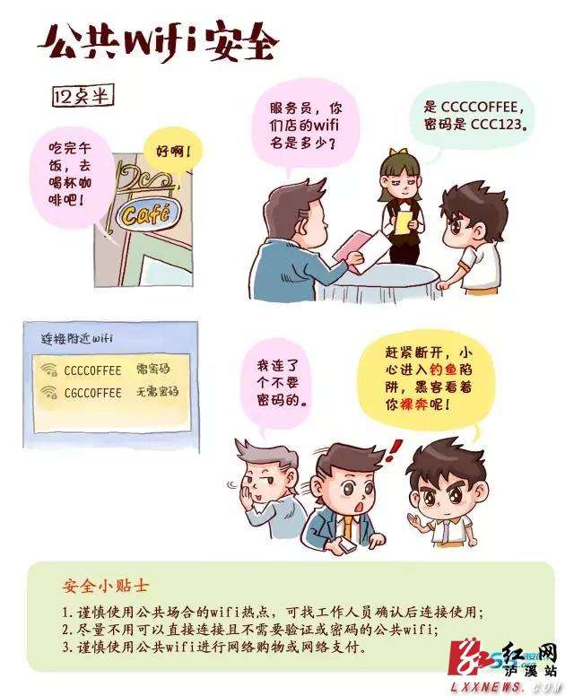 达人分享!如何做到网络安全“一抹红尘” 达人分享!如何做到网络安全“一抹红尘”