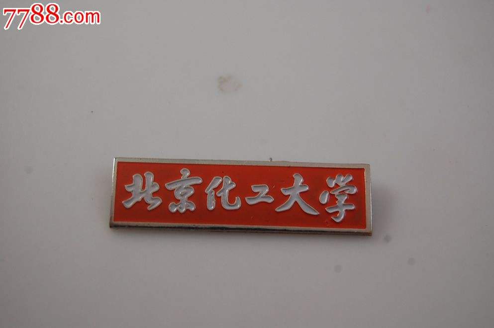 分析！北京化工大学校徽“夏花依旧”