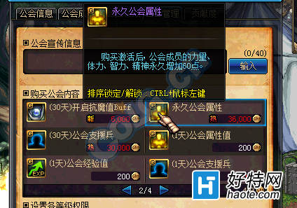 讲解！dnf公会怎么升级“高情逸态”