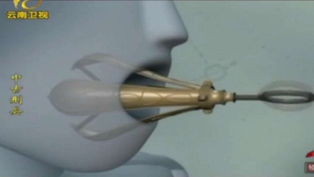 讲解！腐刑“冰清水冷”