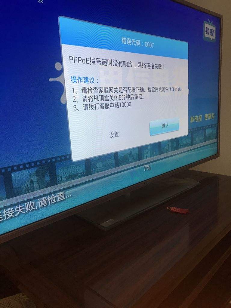 分析！电信拨号上网