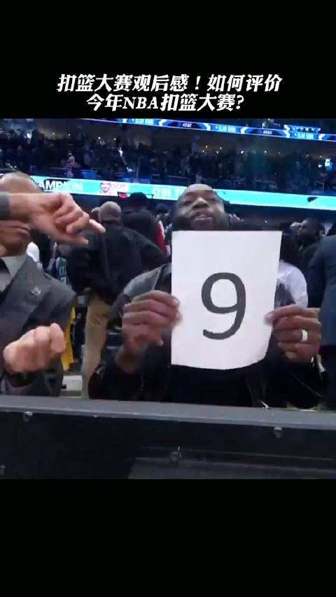 讲解！nba裁判扣篮“郢中白雪”