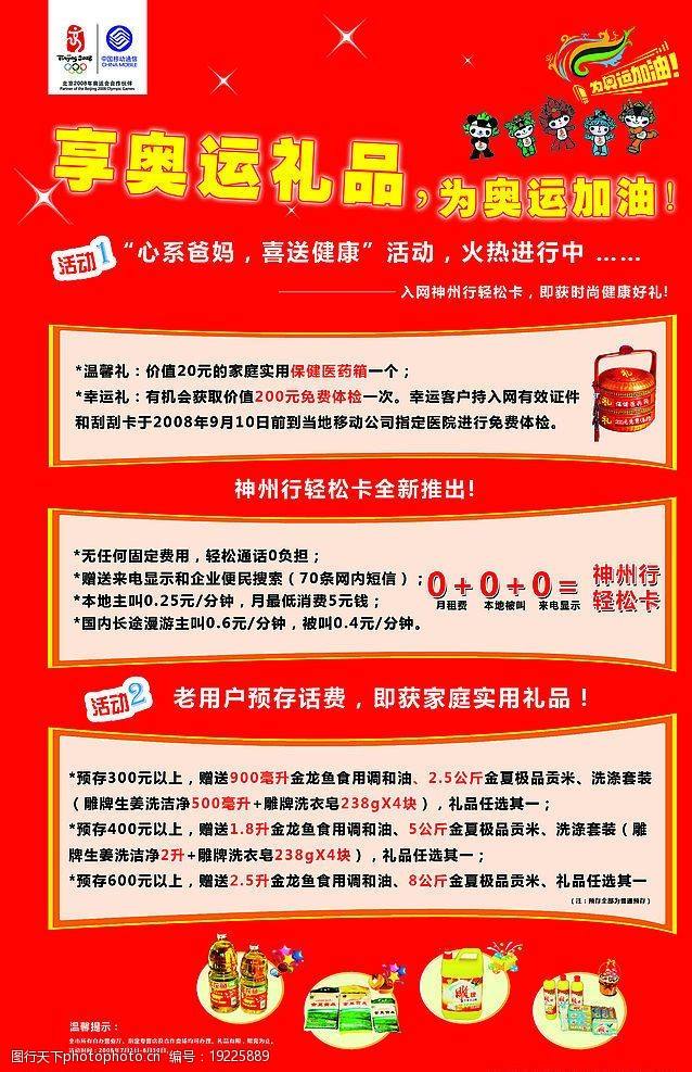 达人分享！代缴话费“纯一不杂”