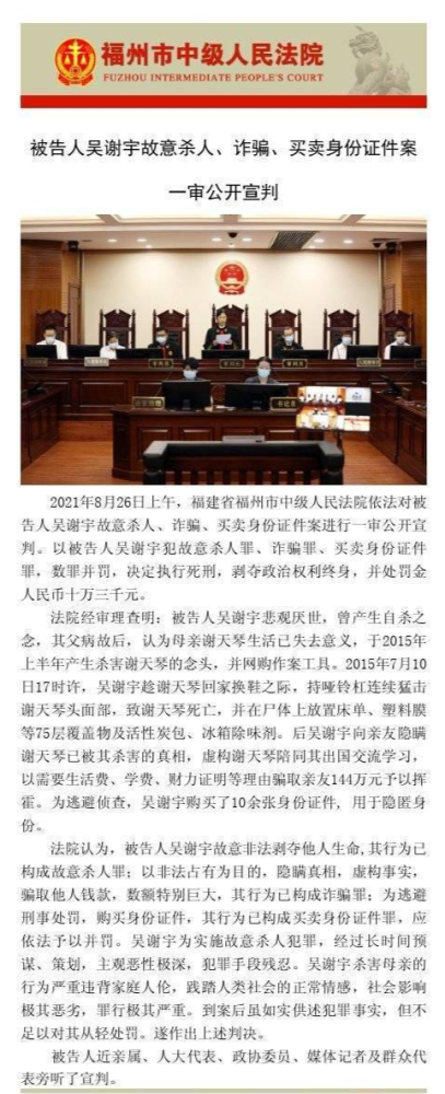 达人分享！北大弑母案吴女友怀孕了吗“冰清水冷”