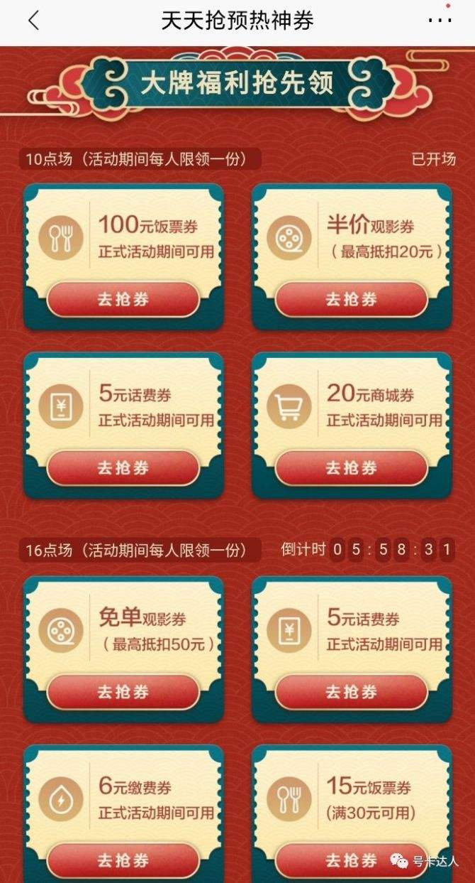 达人分享!中国移动充值返话费“星星点点” 达人分享!中国移动充值返话费“星星点点”