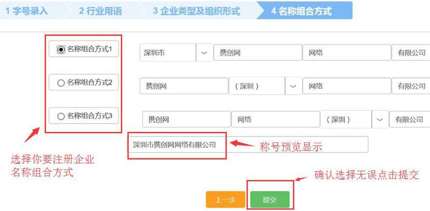 讲解!深圳公司注册流程图“纯一不杂” 讲解!深圳公司注册流程图“纯一不杂”