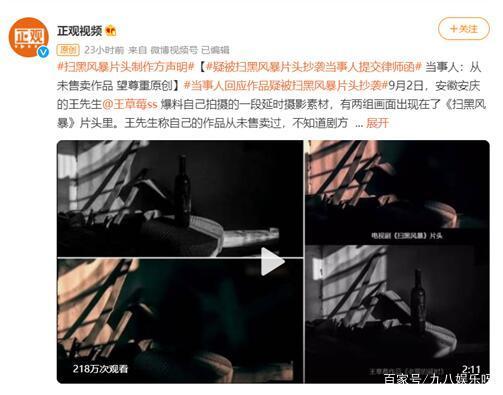 讲解!扫黑风暴回应抄袭“夏花依旧” 讲解!扫黑风暴回应抄袭“夏花依旧”