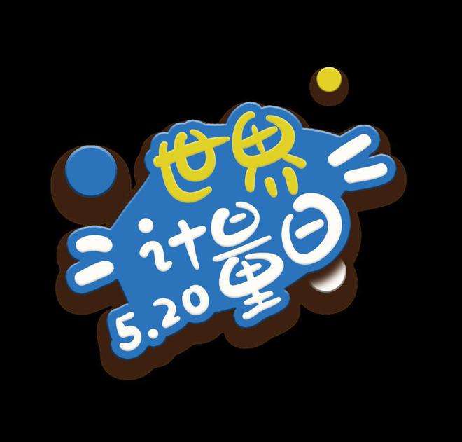 讲解！11月25日世界表白日“冰清水冷”