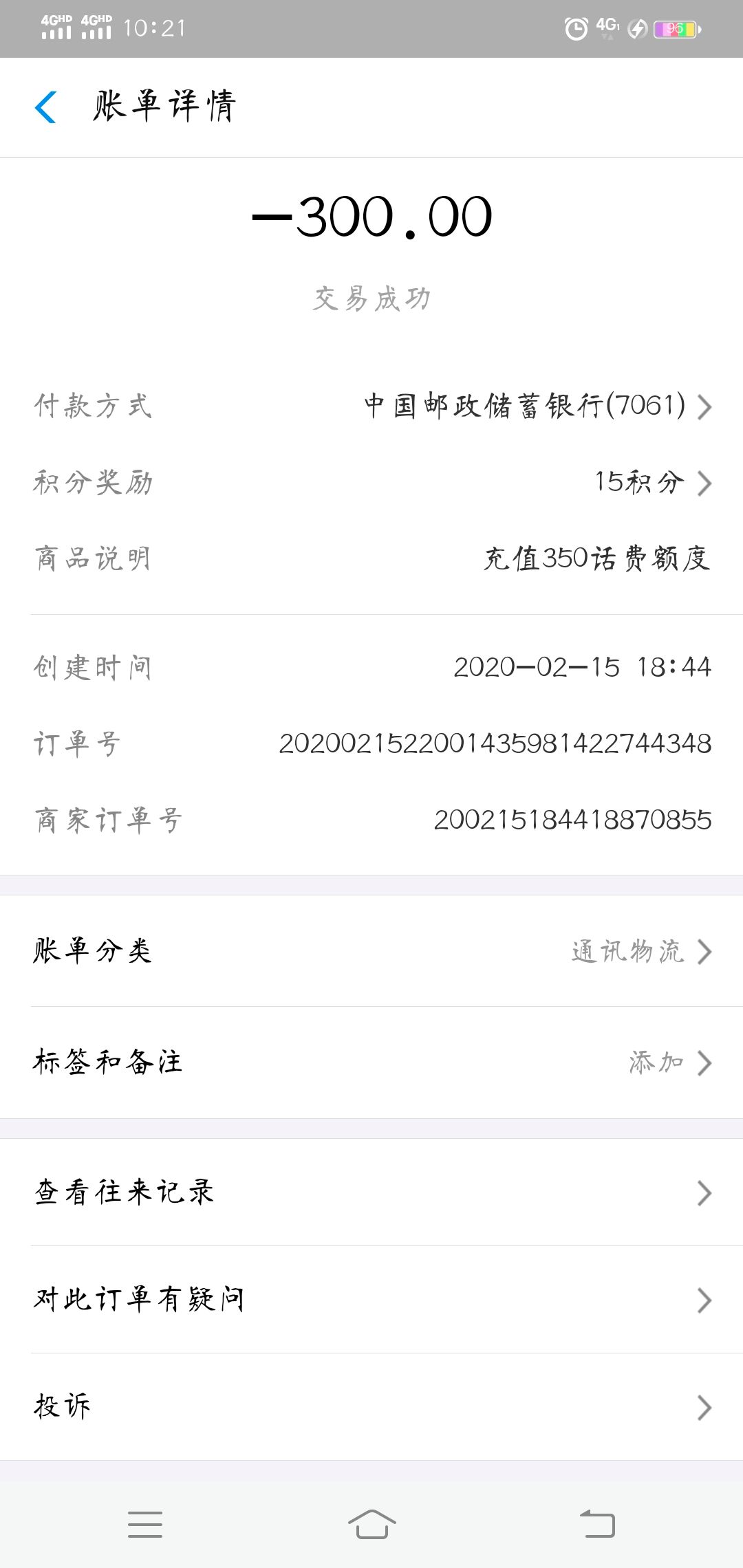 讲解！中国移动充值返话费“郢中白雪”