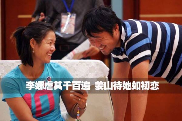 达人分享！李娜是哪里人“冰清水冷”