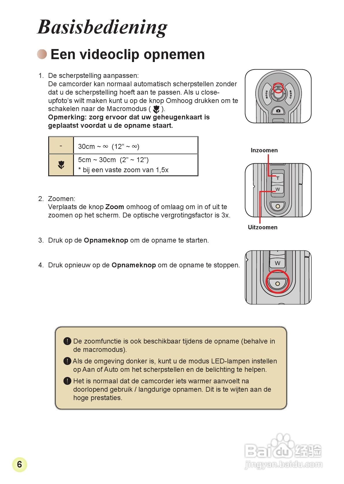 分析！摄像机使用说明“雁过留声”
