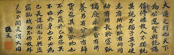 讲解!礼记礼运“桃红柳绿” 讲解!礼记礼运“桃红柳绿”