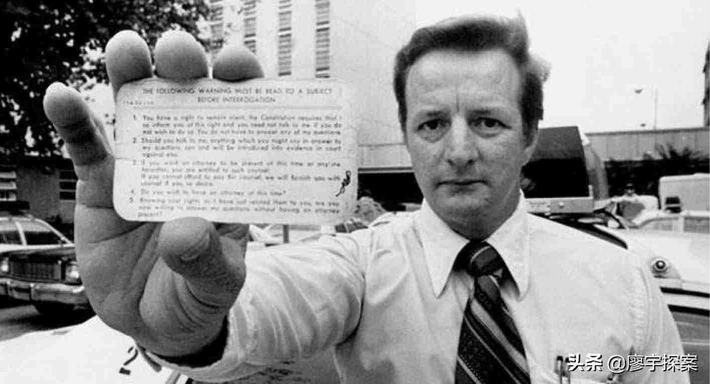 讲解！米兰达权利“桃红柳绿”